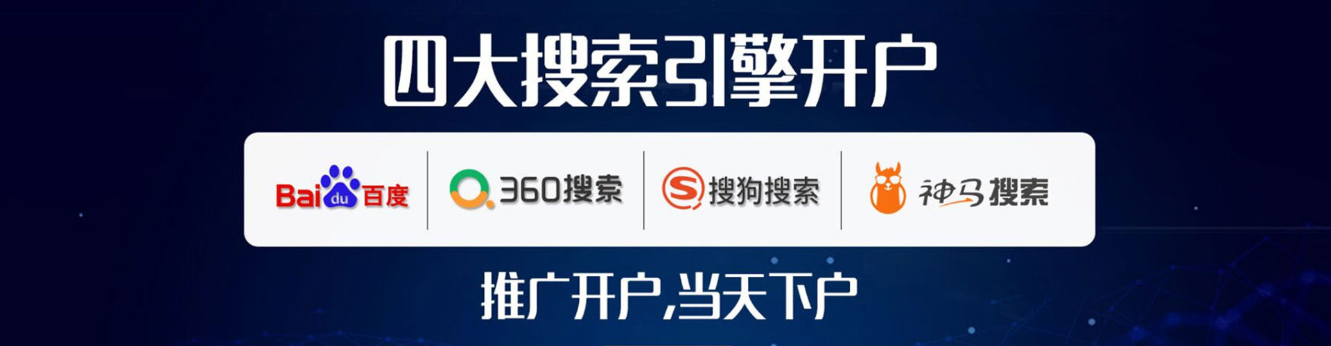 成都百度广告推广